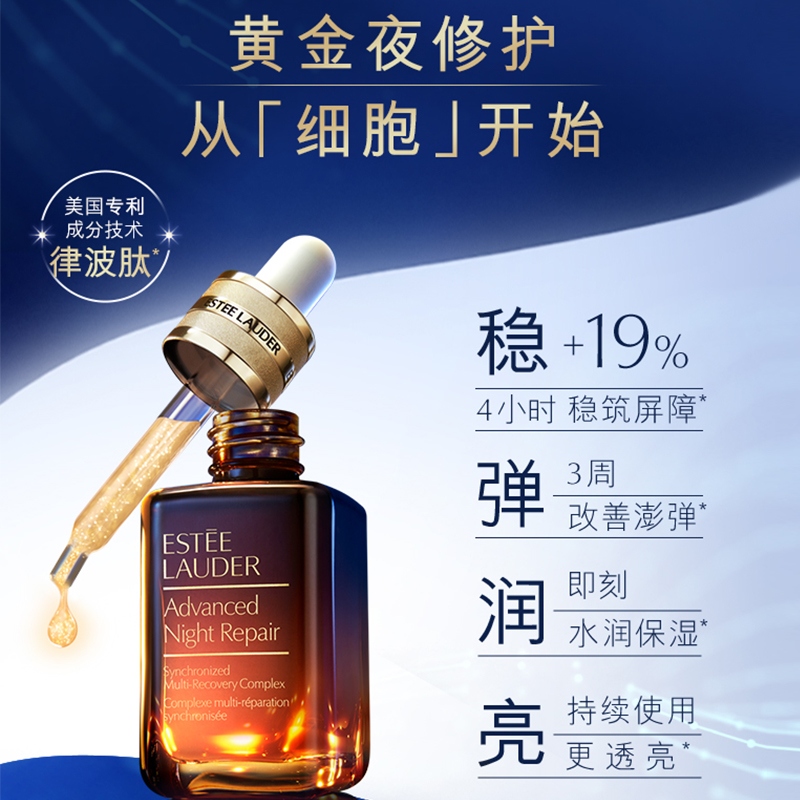 雅诗兰黛 Estee Lauder 特润第七代小棕瓶精华液50ML 任何肤质通用 高效保湿滋养 有外盒设计高清大图