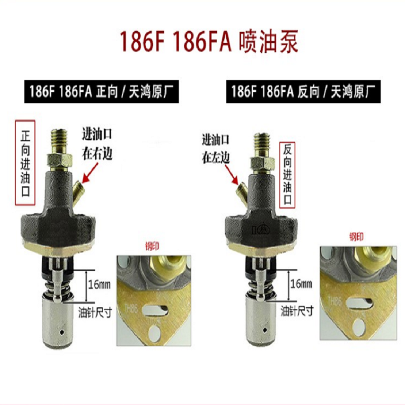 SUXINGAUTO柴油机 发电机配件 微耕机配件 170F 173F 178F 喷油泵喷油器总成 186F/188F