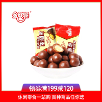 【满199减120】金丝猴麦丽素80g牛奶巧克力豆（代可可脂）