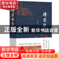 漕运船帮