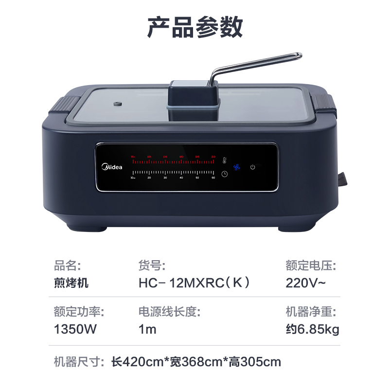 美的(Midea)电烧烤炉多功能电火锅家用少烟电烤炉烤鱼锅烤肉机烤肉烤串烧烤机 HC-12MXRC