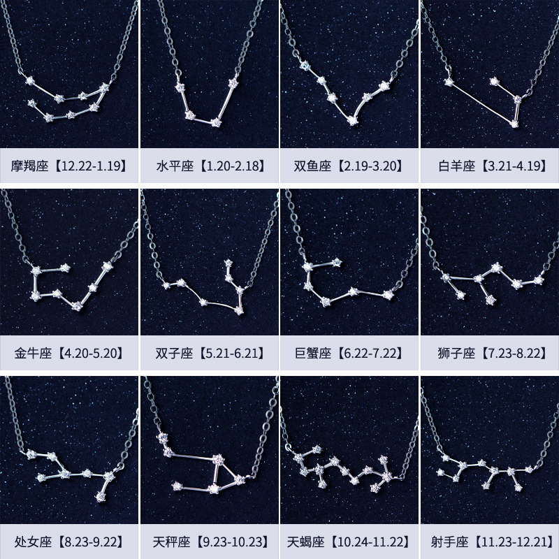 纯银12十二星座项链女锁骨链双子座坠简约学生闺蜜女友生日礼物送女朋友七夕情人节礼物