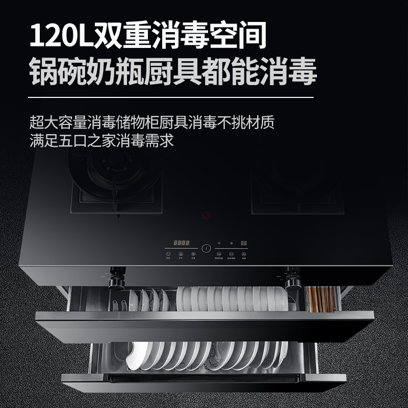 好太太集成灶一体灶家用H811消毒柜集成灶家用厨房消毒柜一体紫外消毒柜油烟机燃气灶套装(液化气)