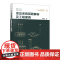 常见液压系统回路解析及工程案例 数控车床液压系统 通用液压机液压系统 自卸汽车液压系统 垃圾车液压系统 机械相关行业参考