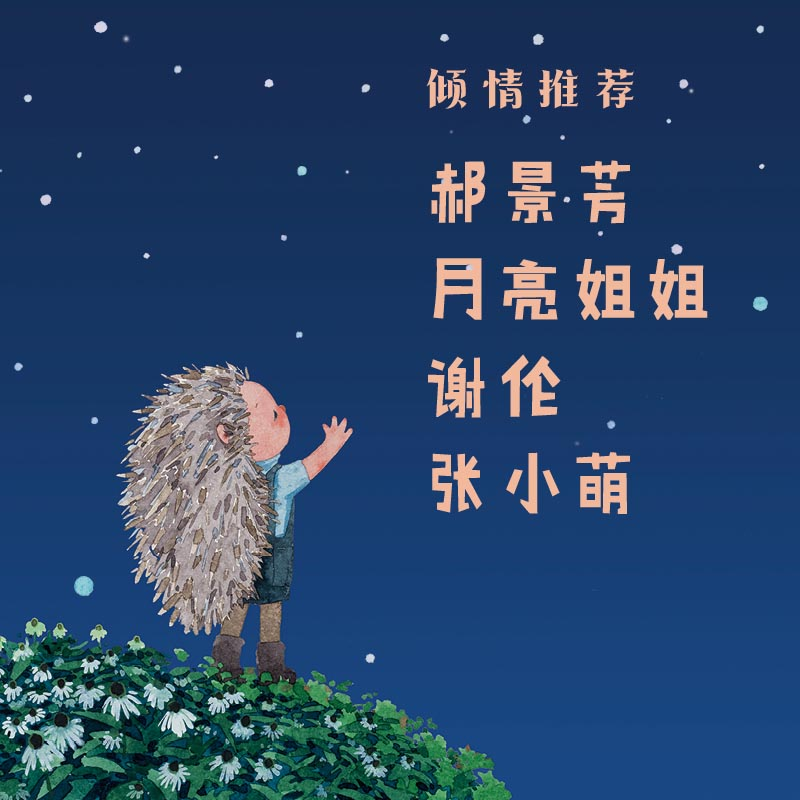 醉染图书小斑请原谅(精)/魔球星系9787521721676高清大图