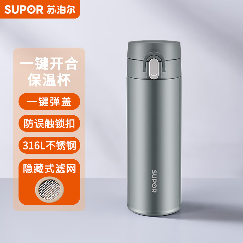 苏泊尔保温杯不锈钢弹盖户外学生保冷水杯450ml车载杯子KCV45AZ20灰高清大图