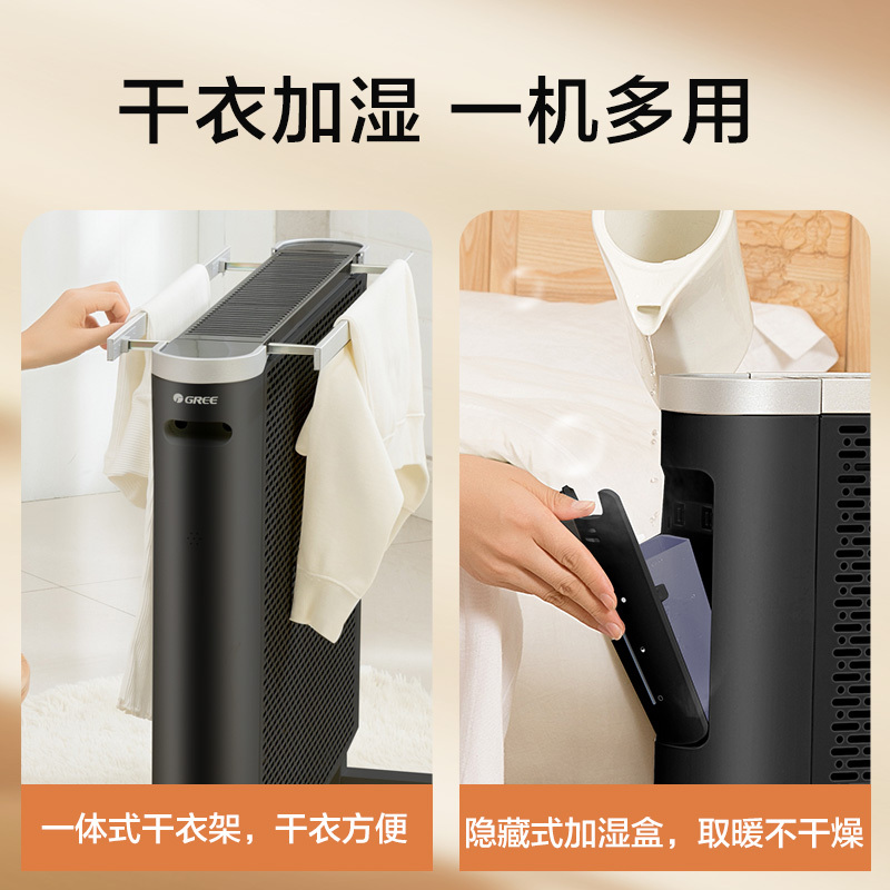 格力(GREE) 取暖器遥控WIFI家用节能电暖器电暖气速热片轻音电热膜 石墨烯速热NDYQ-X7025B