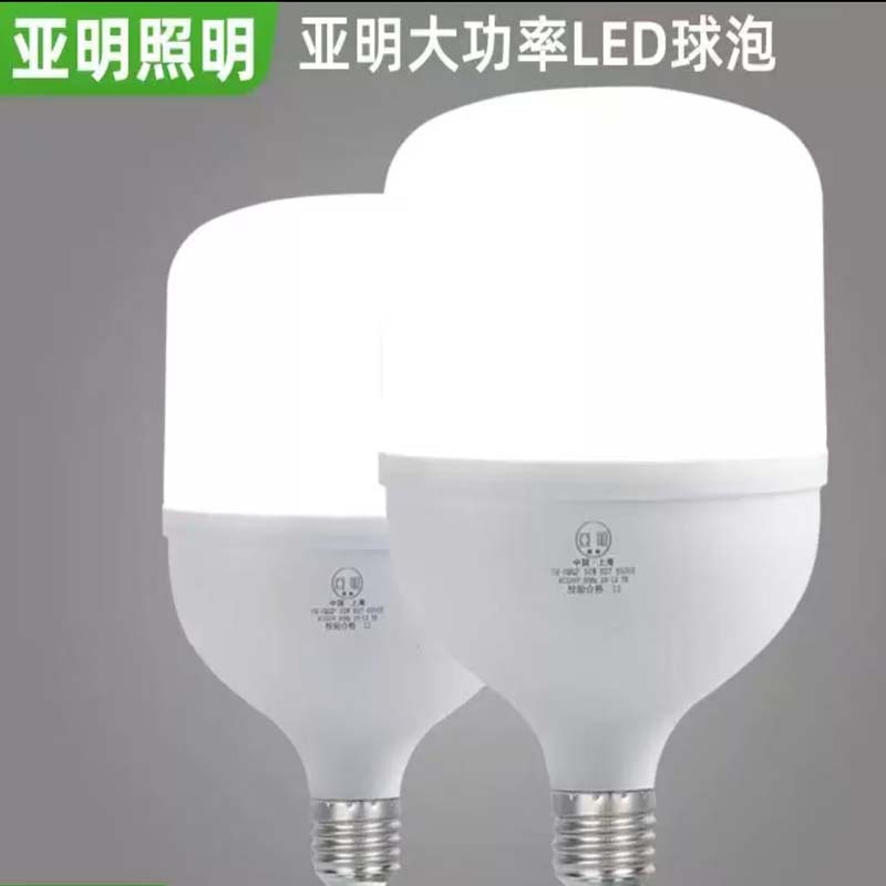 球形灯 博尔美 至雅系列 LED球形灯泡 E27螺口 6500k 节能灯泡 10W高清大图