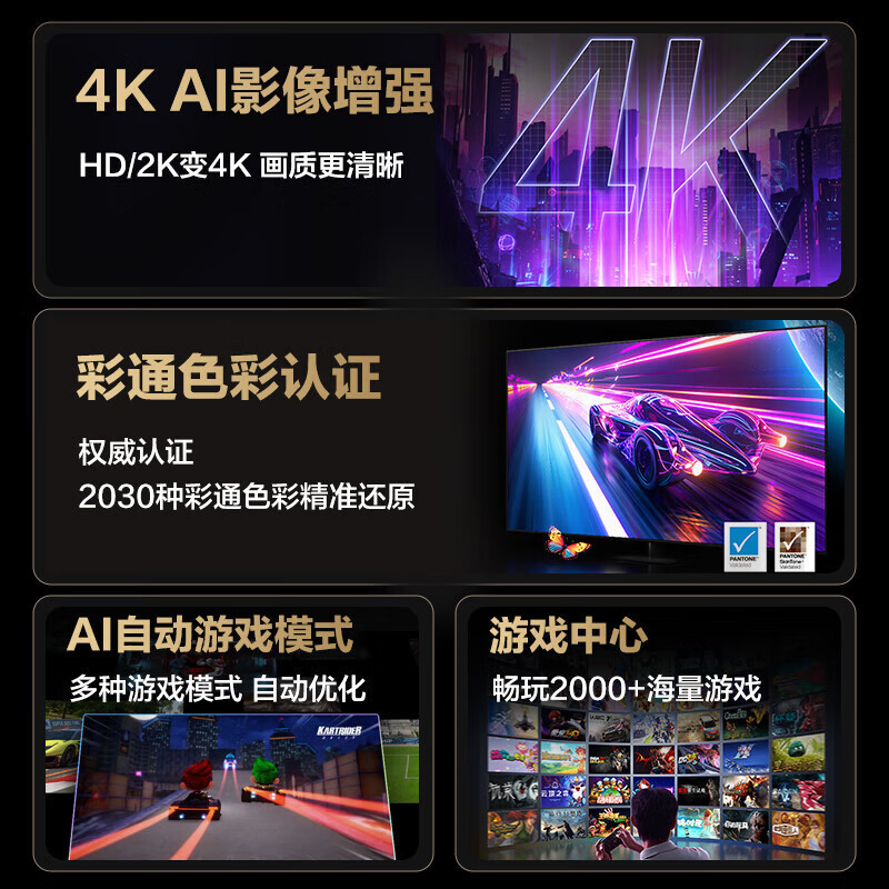 三星(SAMSUNG)QA55QX5DAJXXZ 3+64G QLED量子点低延迟无广告超薄4KAI游戏智能平板液晶电视