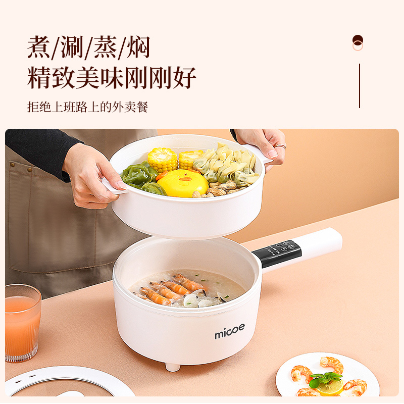 四季沐歌(MICOE)电煮锅家用多功能一体锅宿舍电火锅迷你料理锅不粘锅大容量电炒锅
