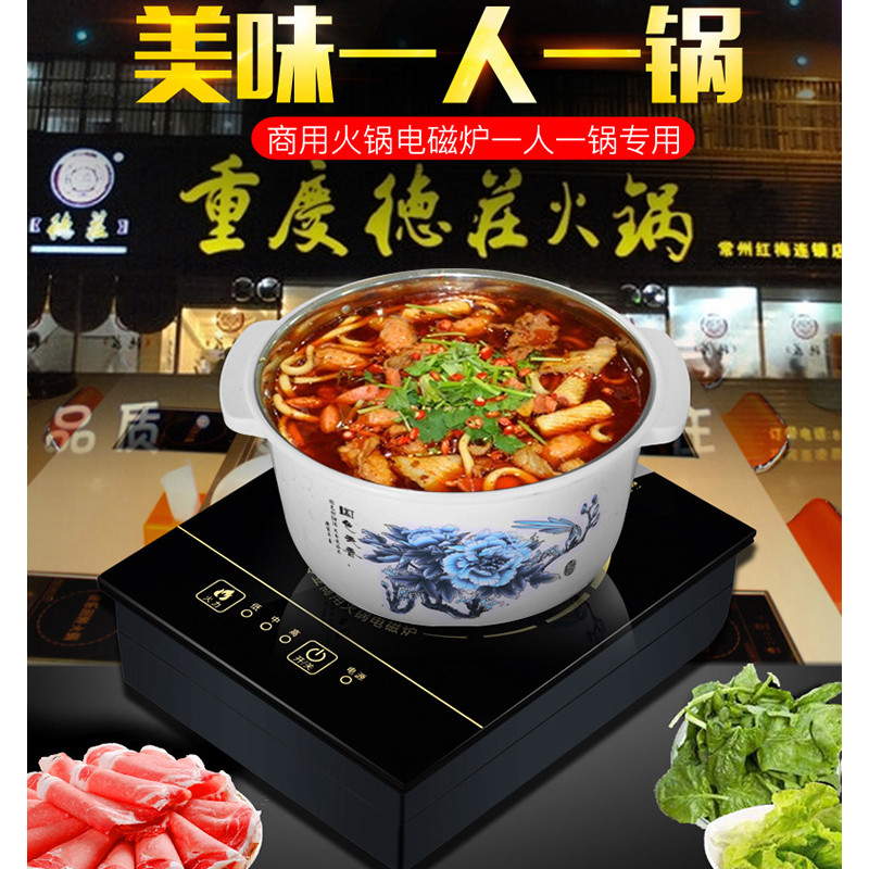乐么800W小功率火锅电磁炉触摸式方形一人一锅小火锅炉175*215[触摸款单炉+平钢圈]高清大图