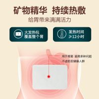 胃痛贴-单盒装