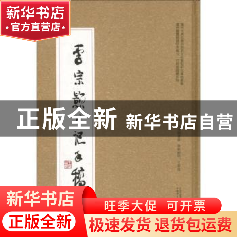 正版 李宗颢日记手稿 广州图书馆主编 广西师范大学出版社 978754高清大图