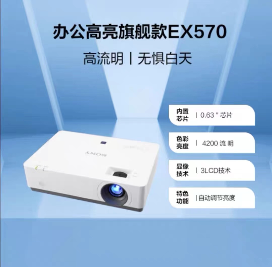 高亮商务办公会议教育培训投屏网课投影仪
