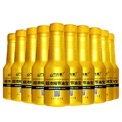 德国车魔超浓缩节油宝60ml* 12瓶/盒