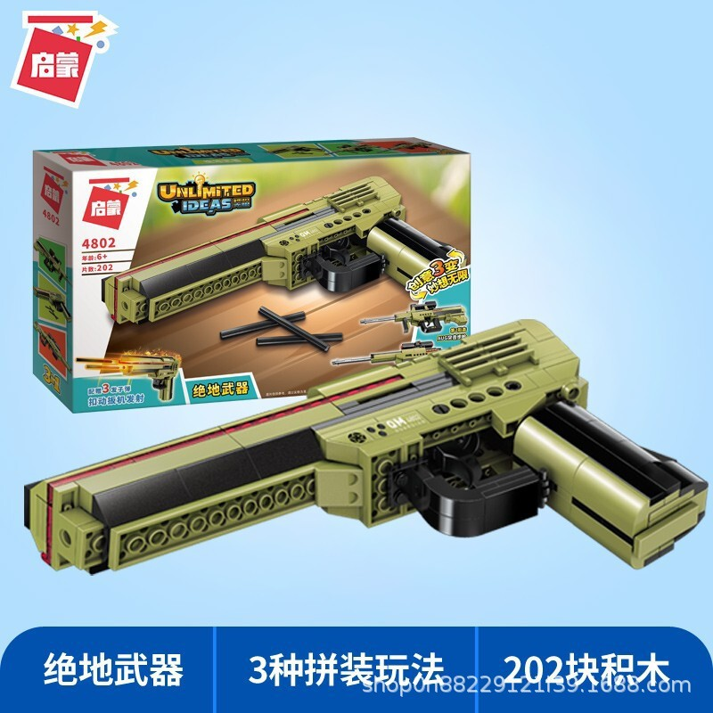 启蒙积木-绝地武器4802
