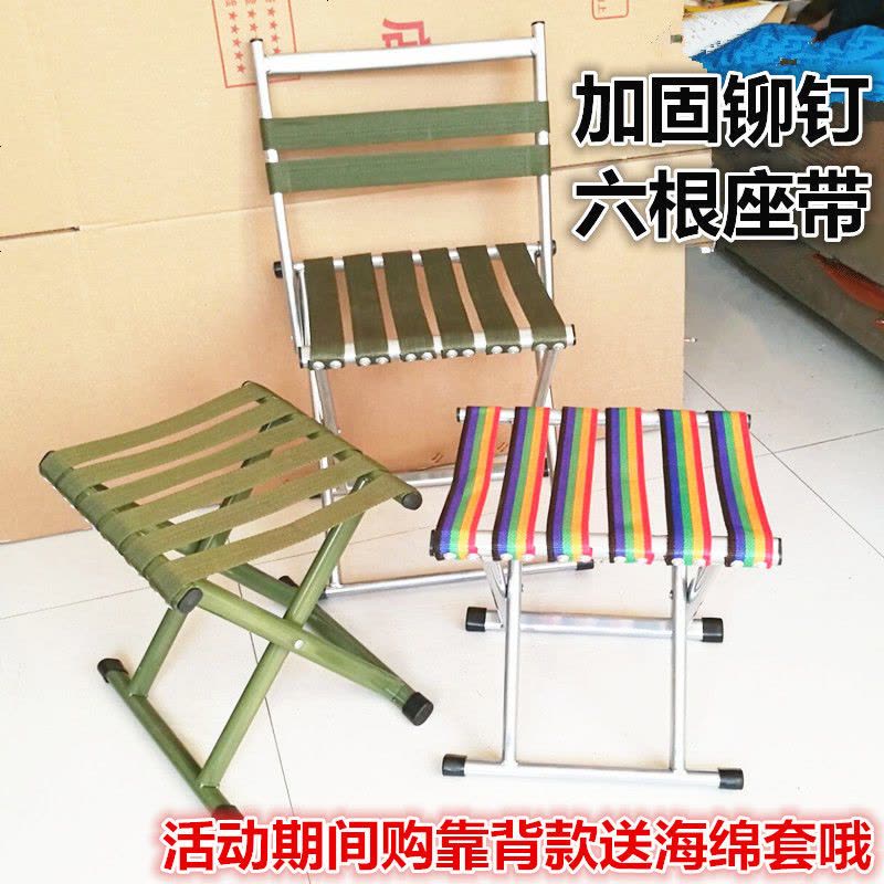 折叠凳马扎家用折叠凳子马扎户外钓鱼椅小凳子军工便携板凳马札 彩色 靠背扁圆中号图片