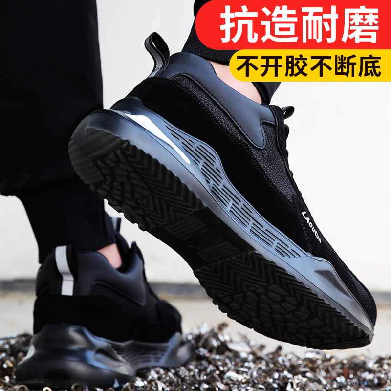 蓝鸥盾劳保鞋男四季款反绒皮轻便舒适防砸防刺穿功能安全防护工作地鞋