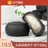 珍丽友 五黑麻薯团子30个990g八珍糕粗粮代餐减0o低薏米芡实糕点心卡脂肪小吃零食