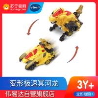 [苏宁自营]伟易达(Vtech) 变形恐龙系列三代 变形机器人汽车百变金刚儿童男孩惯性玩具 级速冥河龙80-149118