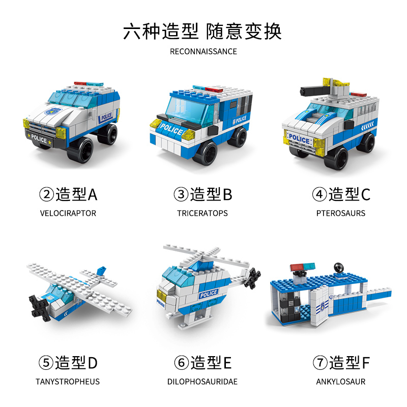 兼容积木城市系列警察局汽车特警车儿童益智拼装玩具生日礼物