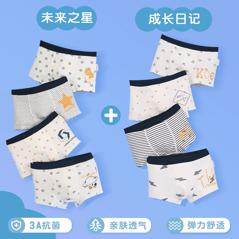 浪莎男童内裤儿童纯棉中大童小童全棉男孩平角裤四角宝宝不夹屁屁 【买4送4】未来之星+成长日记 140cm