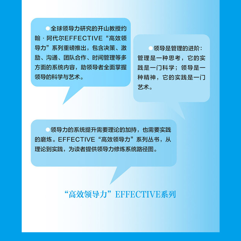 醉染图书高效沟通 不可或缺的管理技能9787213106910高清大图