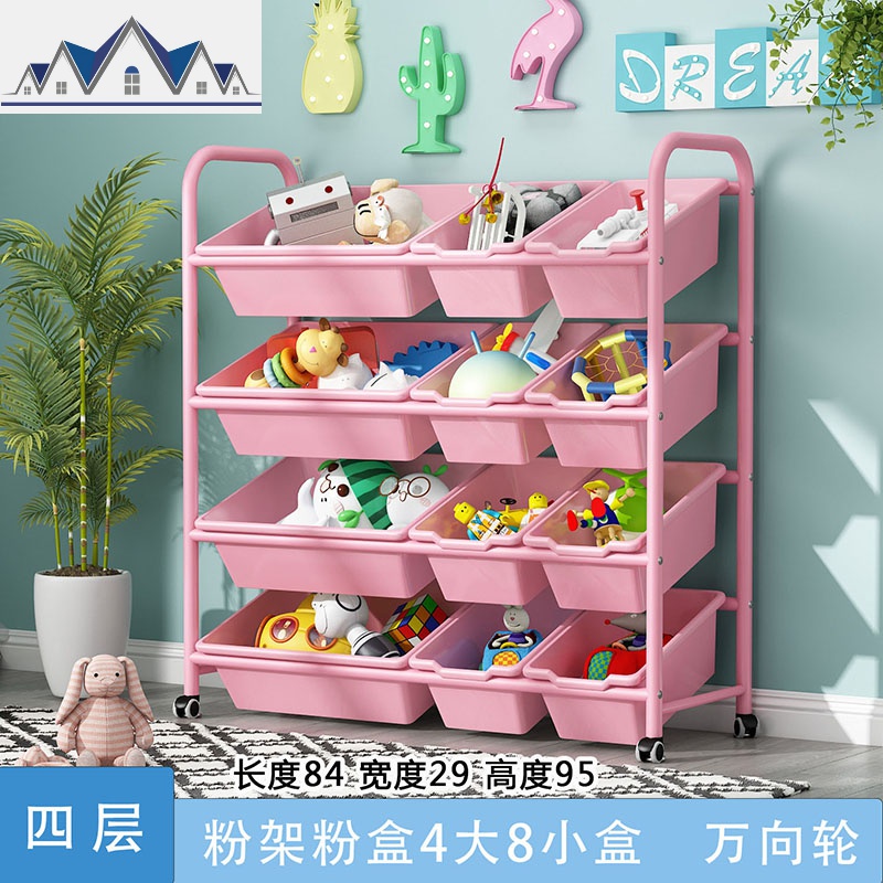 儿童玩具收纳架简易多层收纳箱幼儿园玩具铁架置物架宝宝玩具架柜_4_278 044P粉架粉盒（四大八小）带滑轮