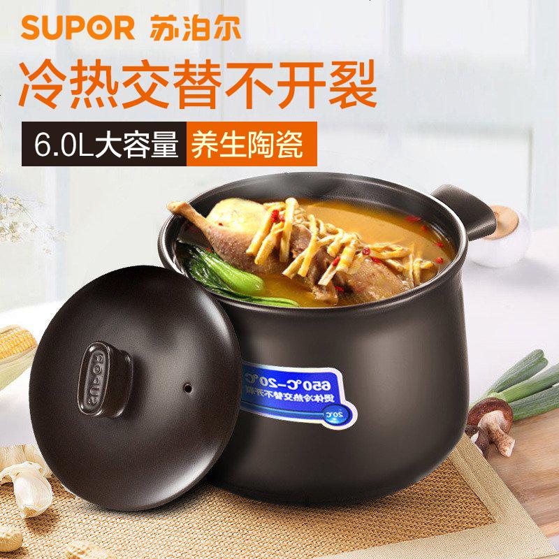 苏泊尔(SUPOR)TB60A1陶瓷煲炖锅明火深汤6升大容量石锅陶瓷家用砂锅煲汤直径24cm高清大图