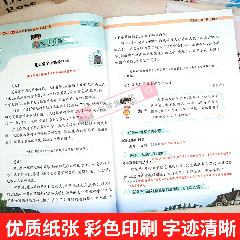 语文半小时晚读(秋)+小古诗/文》2册 小学六年级 [正版]2025新版小学生半小时晚读一年级二年级三四五六年级小学语文