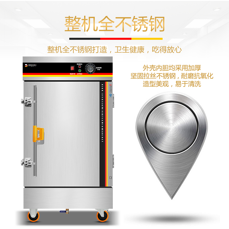 德玛仕(DEMASHI)蒸饭柜 爆款8盘定时款 商用蒸饭车 电蒸饭柜 电蒸箱高清大图