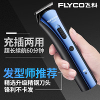 飞科(FLYCO)理发器FC5806 锐角刀头充插两用3档微调全球电压轻触式开关电推剪