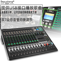 DEPUSHENG 得普声DX12C专业12路舞台调音台带USB带混响效果蓝牙功能
