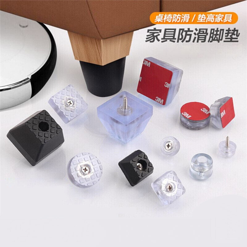 新款调节桌子垫高增高餐椅脚钉粘贴音箱鞋柜桌腿垫加高家具桌脚垫高 22mm黑方无垫片(20只)高清大图