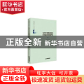 当代大学生思想与行为规范培育研究(精装)