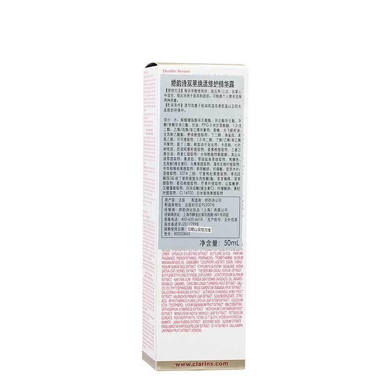 娇韵诗双萃焕活修护精华露50ml 第八代黄金双萃精华 抗初老 维稳修复高清大图