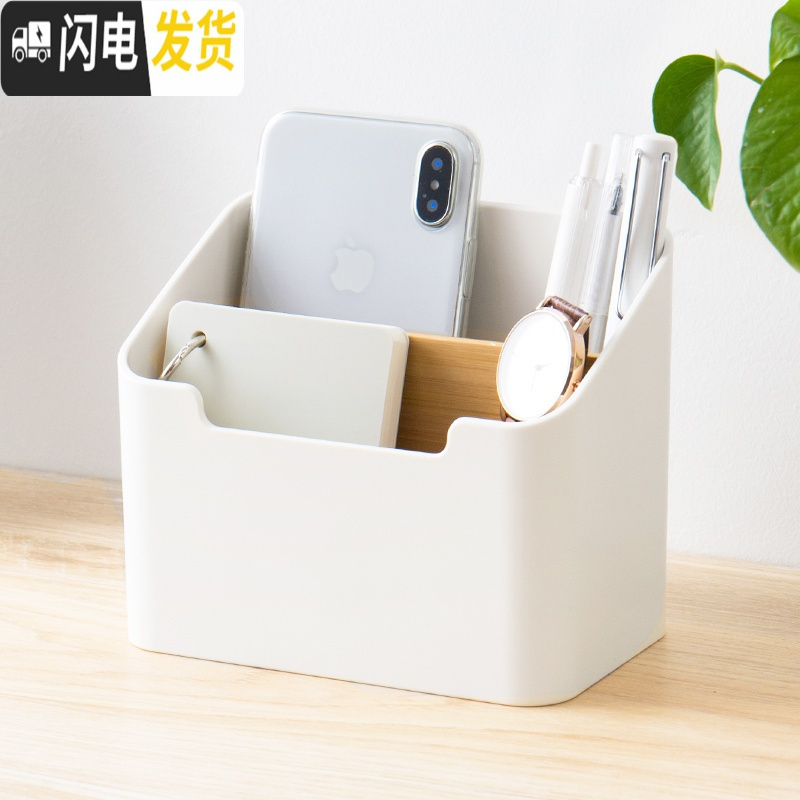 三维工匠创意家用客厅多功能遥控器手机收纳盒桌面办公杂物储物整理盒