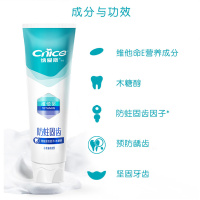 纳爱斯防蛀固齿牙膏120g预防蛀牙坚固牙齿去牙渍牙黄清新口气家庭实惠装