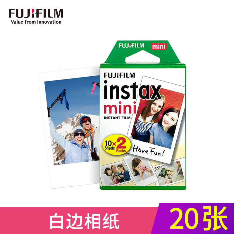 富士(FUJIFILM)INSTAX 拍立得相纸 mini7c/8/9/25/90/70通用 白边快显胶片 (20张)
