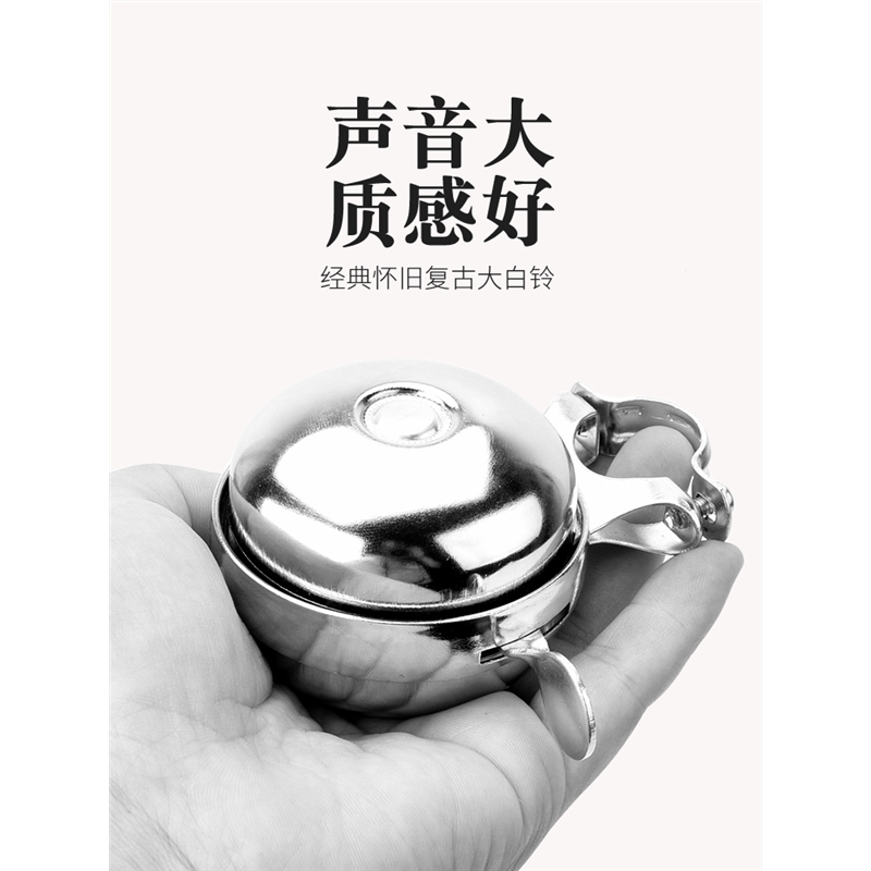 魅扣老式自行车铃铛山地通用超响复古喇叭车铃声音大清脆骑行配件大全