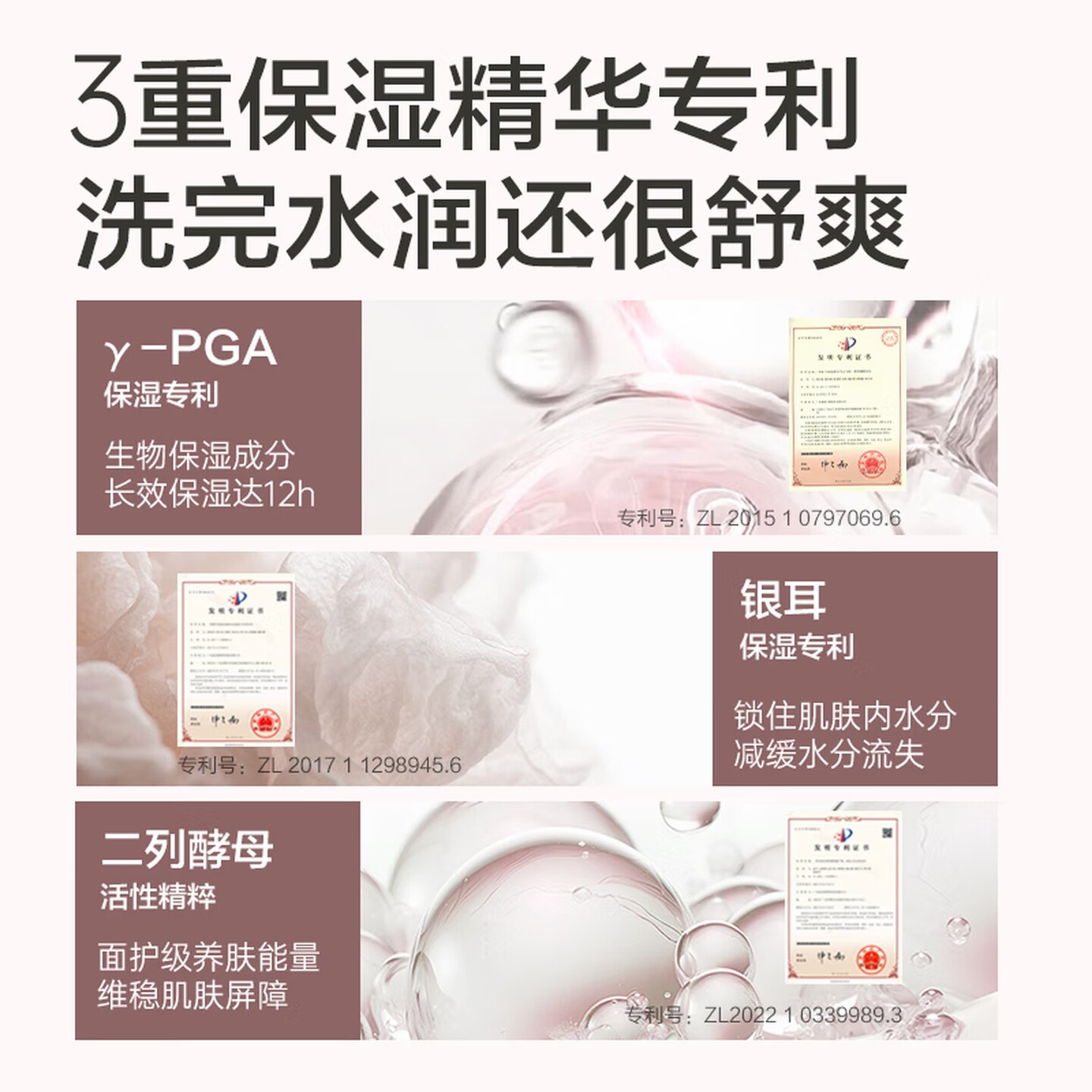 柏缇植酵舒缓水润沐浴露 520ml 滋润保湿留香沐浴乳_【玫瑰木质香氛】高清大图