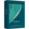 伽达默尔传:理解的善良意志