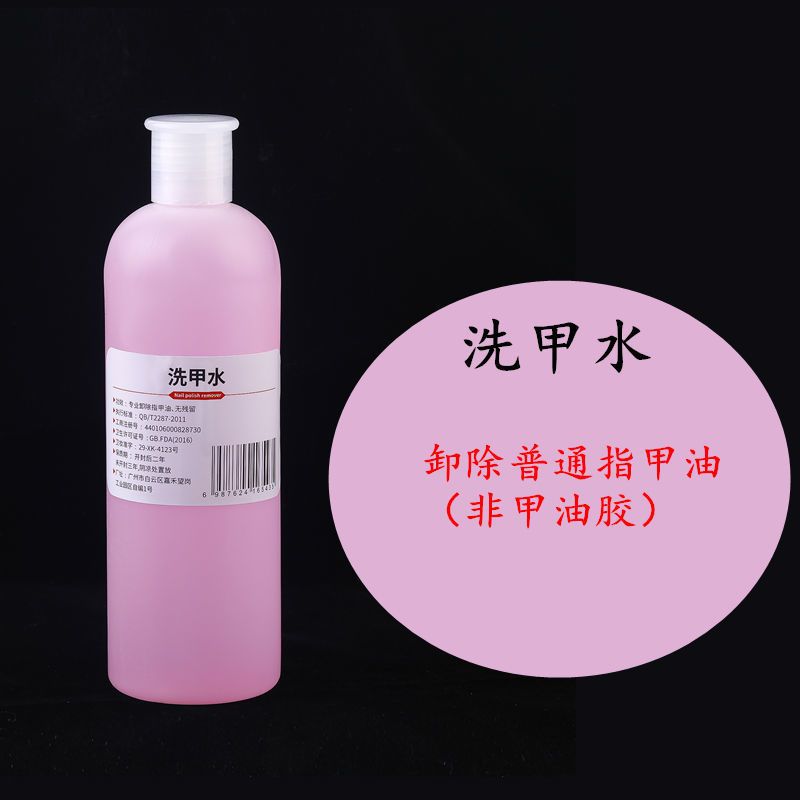 美甲店洗指甲油胶卸除专用卸甲水洗甲水洗笔水清洁啫喱水美甲工具 500清洁啫喱水 每瓶水送一个按压瓶