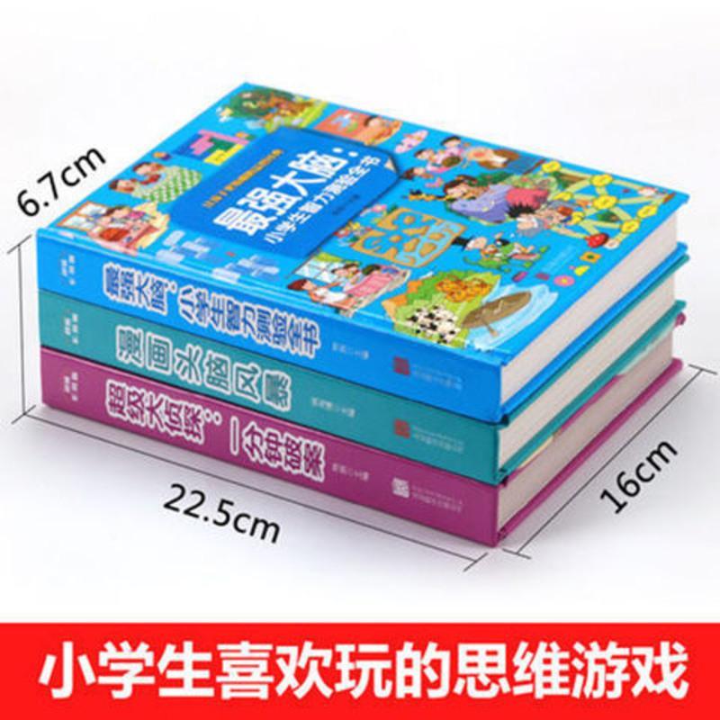 最强大脑趣味数学漫画书儿童文学百科故事书小学生逻辑思维书籍 小状元暴增成绩法
