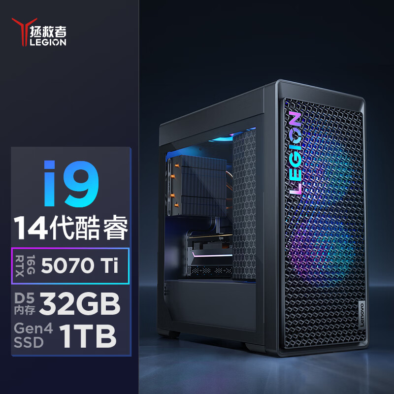 联想(Lenovo)拯救者刃7000K 游戏台式电脑主机 定制I9-14900HX RTX5070TI 16GB显卡 64G内存 DDR5 1T固态硬盘 Win11高清大图