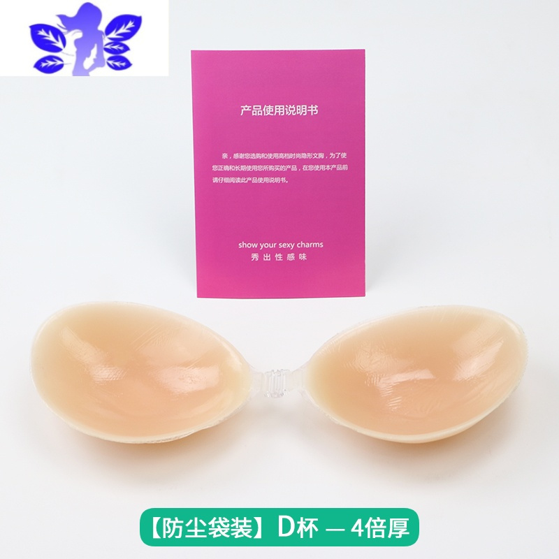 Ideamini隐形硅胶胸贴女婚纱用聚拢上托小胸加厚大胸专用薄款内衣文胸乳贴