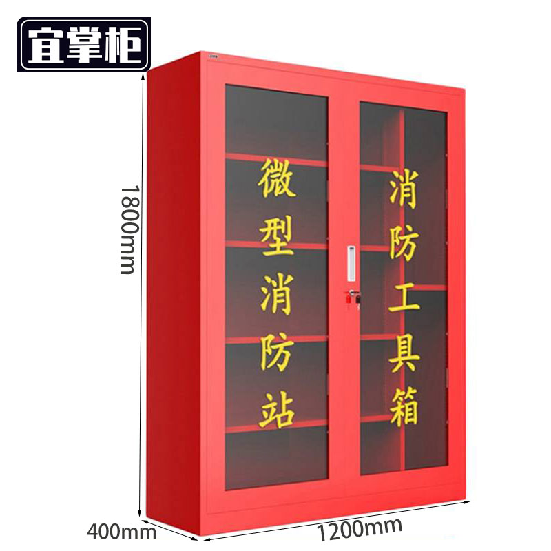 宜掌柜消防柜高清大图
