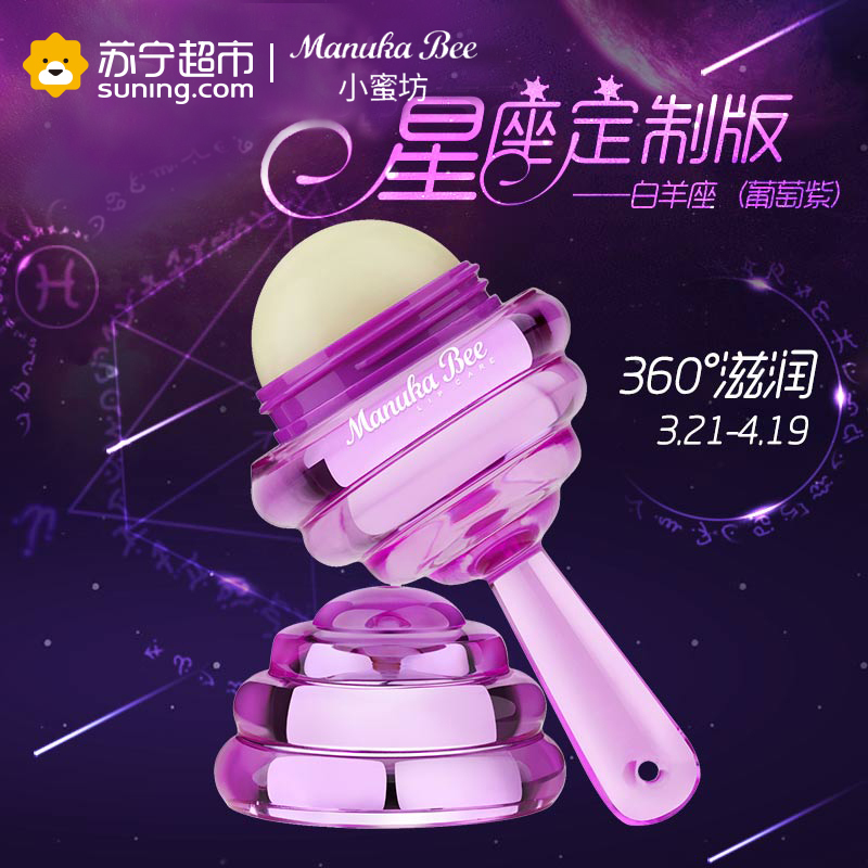 小蜜坊 亲密棒 润唇膏 保湿滋润 水防干裂护唇膏 江疏影同款棒棒糖唇膏 5.5g 葡萄紫 可食用