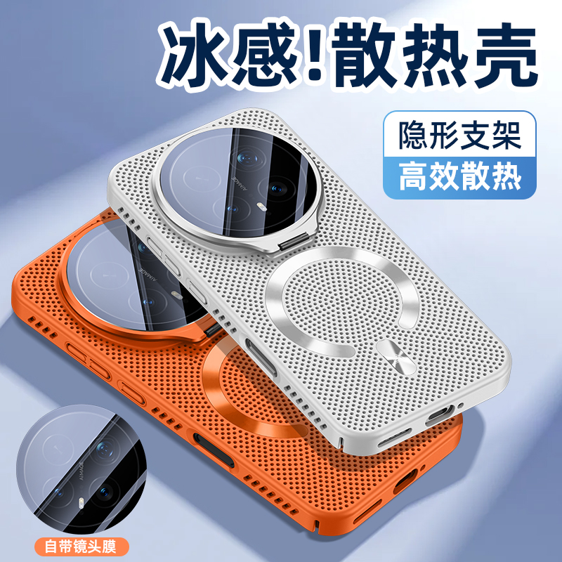 苏宁宜品适用荣耀Magic8高端磁吸散热支架手机壳高清大图
