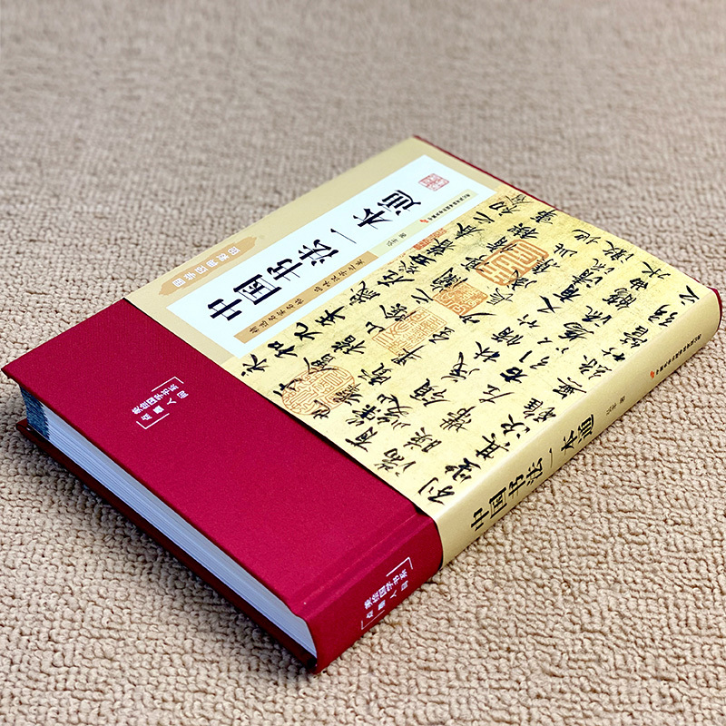 中国书法一本通 [正版]书籍中国书法一本通中国历代书法篆书楷书入门历代名家王羲之等收藏真迹艺术书法篆刻书法作品集书法集名